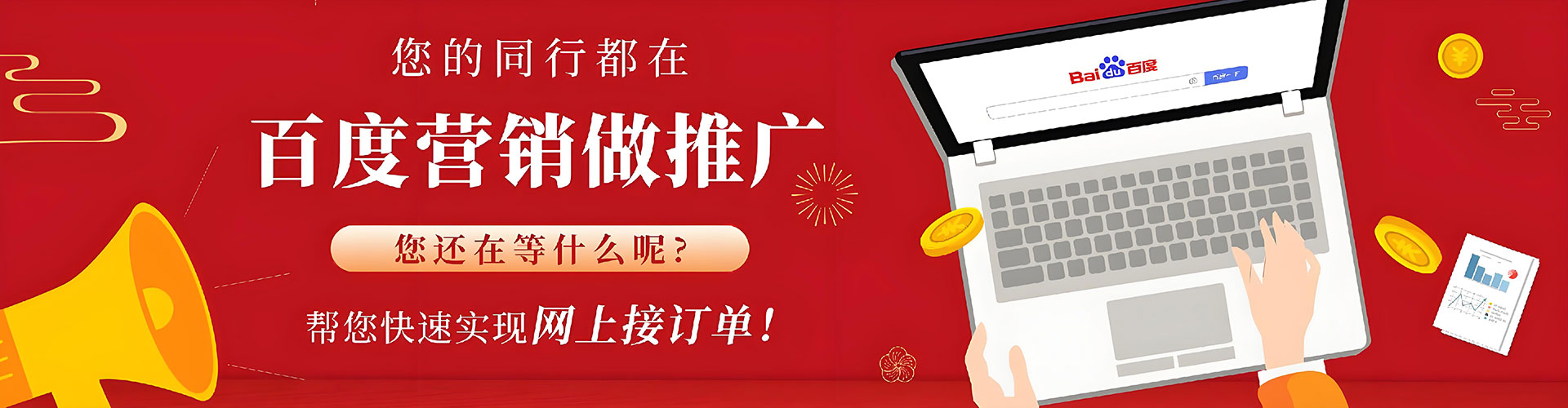 苍南百度信息流